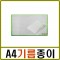 A4기름종이 ( 100매입 ) / 트레싱지 / 투사지