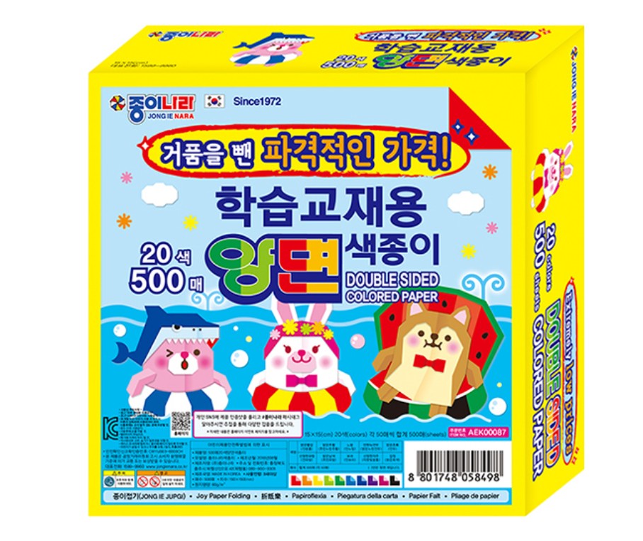 학습교재용 20색 500매입 양면색종이 1갑