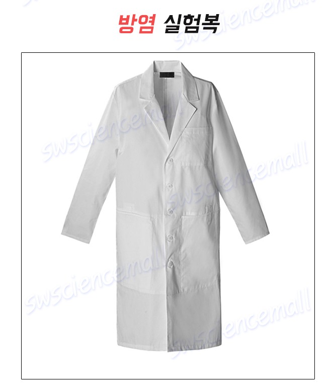 방염 실험복(난염) 실험실 / 연구실 방염실험가운(성인용)