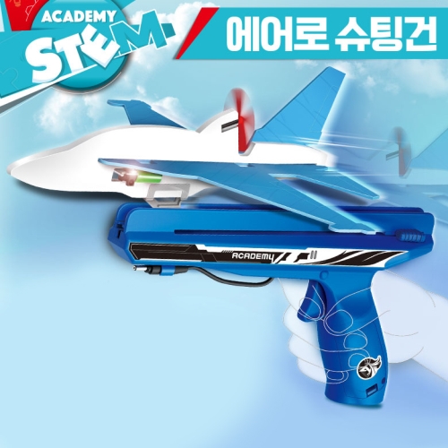 에어로 슈팅건