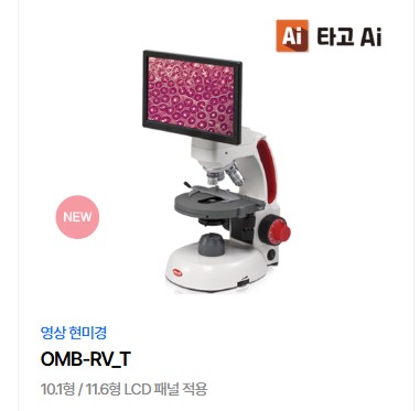 Ai 영상 현미경