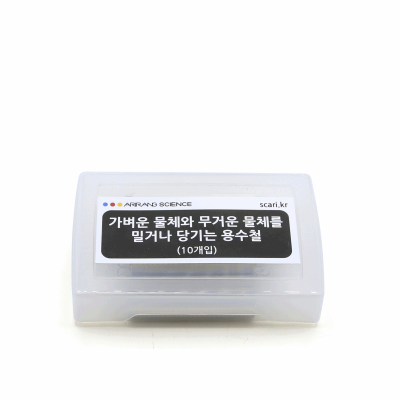 가벼운 물체와 무거운 물체를 밀거나 당기는 용수철(10개입)