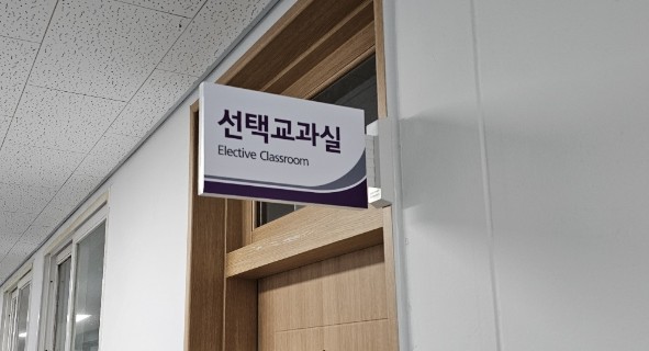 표찰 / 돌출표지판 / 안내판 / 실내간판 / 학교 ( 전북지역시공가능)