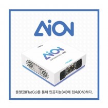 [아이온 AION] AI 인공지능 IOT 코딩