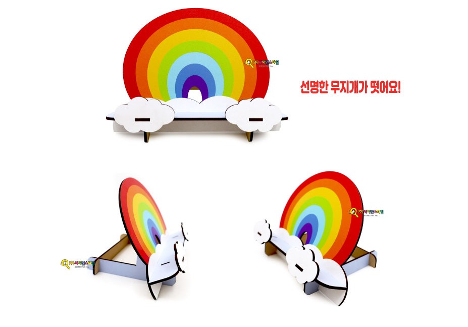 무지개 독서 거치대(독서대) 만들기 / 고급형컬러UV인쇄