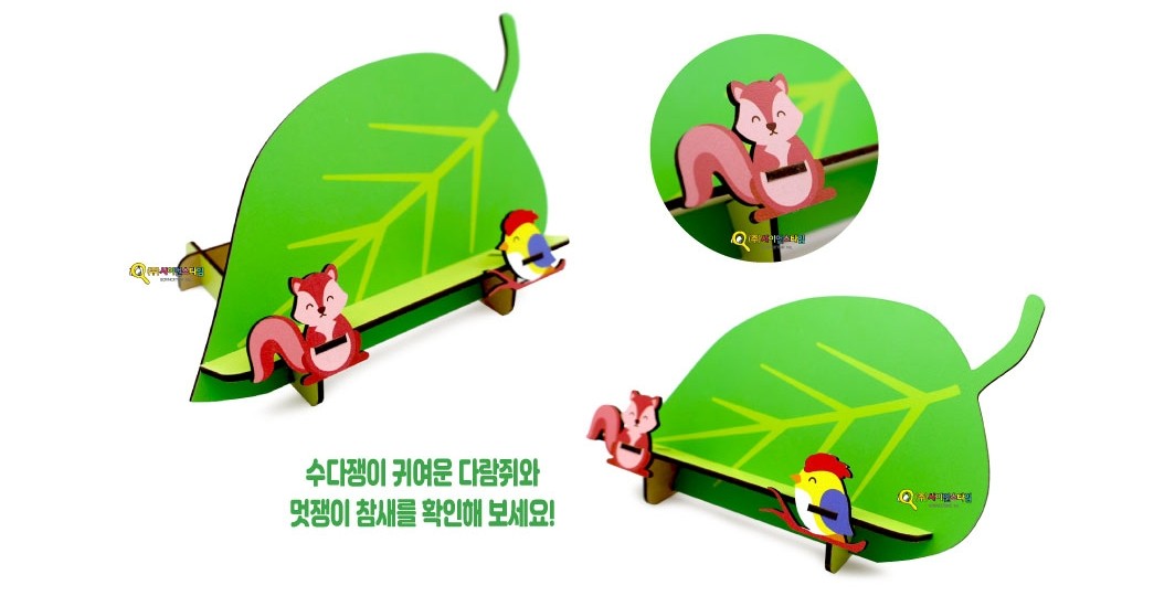 나뭇잎 독서 거치대(독서대) 만들기 / 고급형컬러UV인쇄