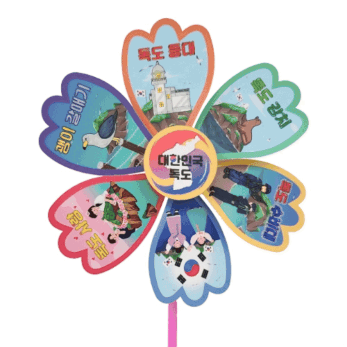 독도 컬러링 바람개비 (손쉬운 제작)