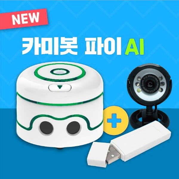 카미봇 파이 AI + 웹캠