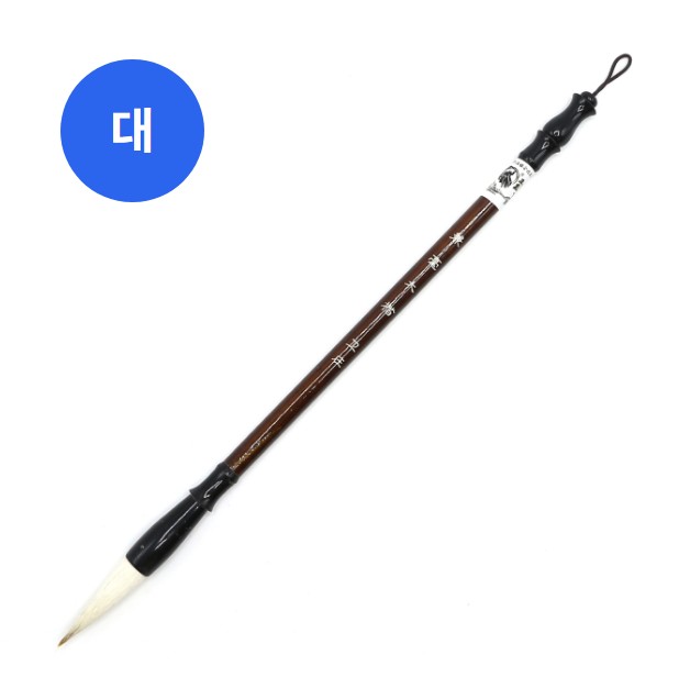 보급형 서예용 붓 - 대 (5개)