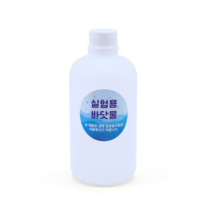 실험용 바닷물 약 450ml 