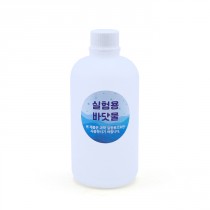 실험용 바닷물 약 450ml 