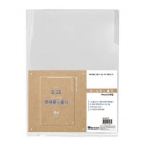 A4 두꺼운 L홀더 0.35T (5개 1팩) / L자파일 / L자 엘홀더 화일