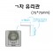 ㄱ자 유리관 75*75