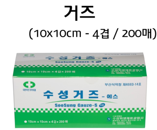 거즈 10*10cm / 4겹(200매입)