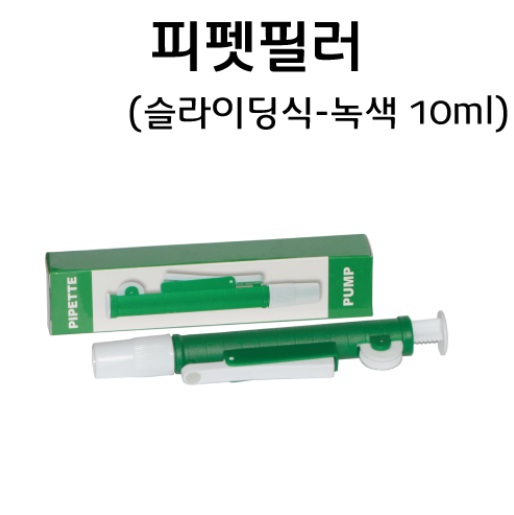 피펫휠러 피펫펌프 슬라이딩식 용량 옵션선택