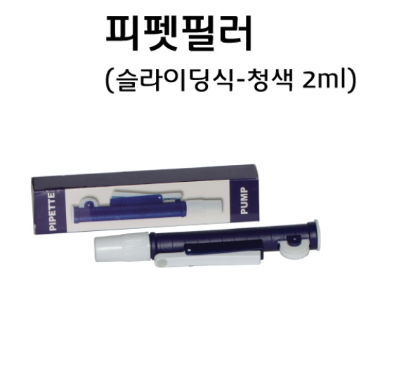 피펫휠러 피펫펌프 슬라이딩식 용량 옵션선택