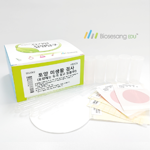 토양 미생물 검사 (5인 KIT)