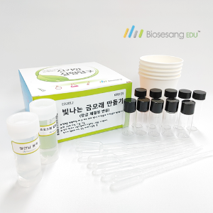 빛나는 금모래 만들기 (5인KIT)