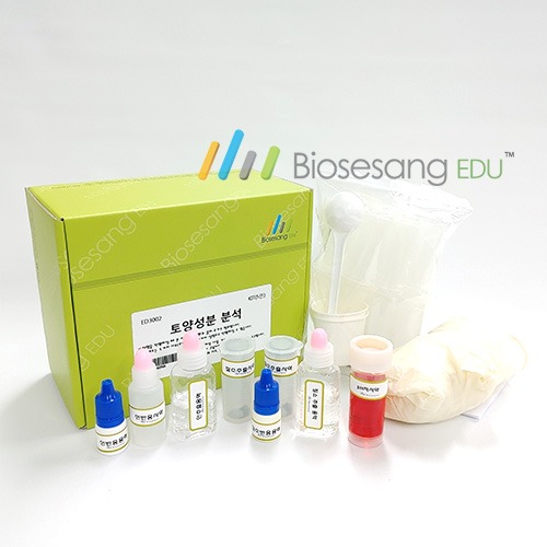 토양 성분 분석 (5인KIT)