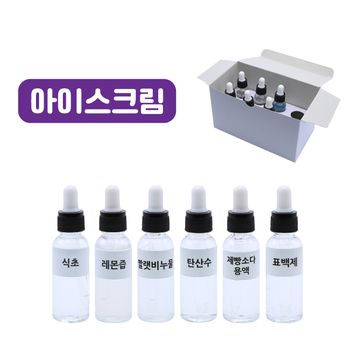 여러가지용액 6종 (아이스크림용)