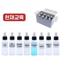 여러가지용액 8종 (천재교육용)