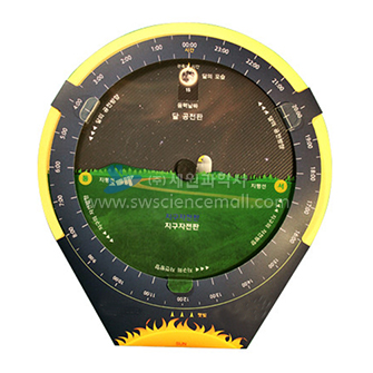 달모습판만들기(달관측판)