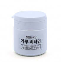 [실험용도외 사용금지] 가루 비타민(40g)