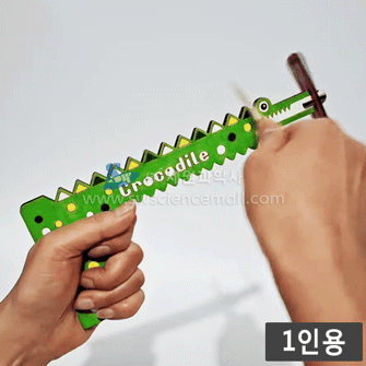 진동으로 움직이는 악어 바람개비 만들기(1인용)