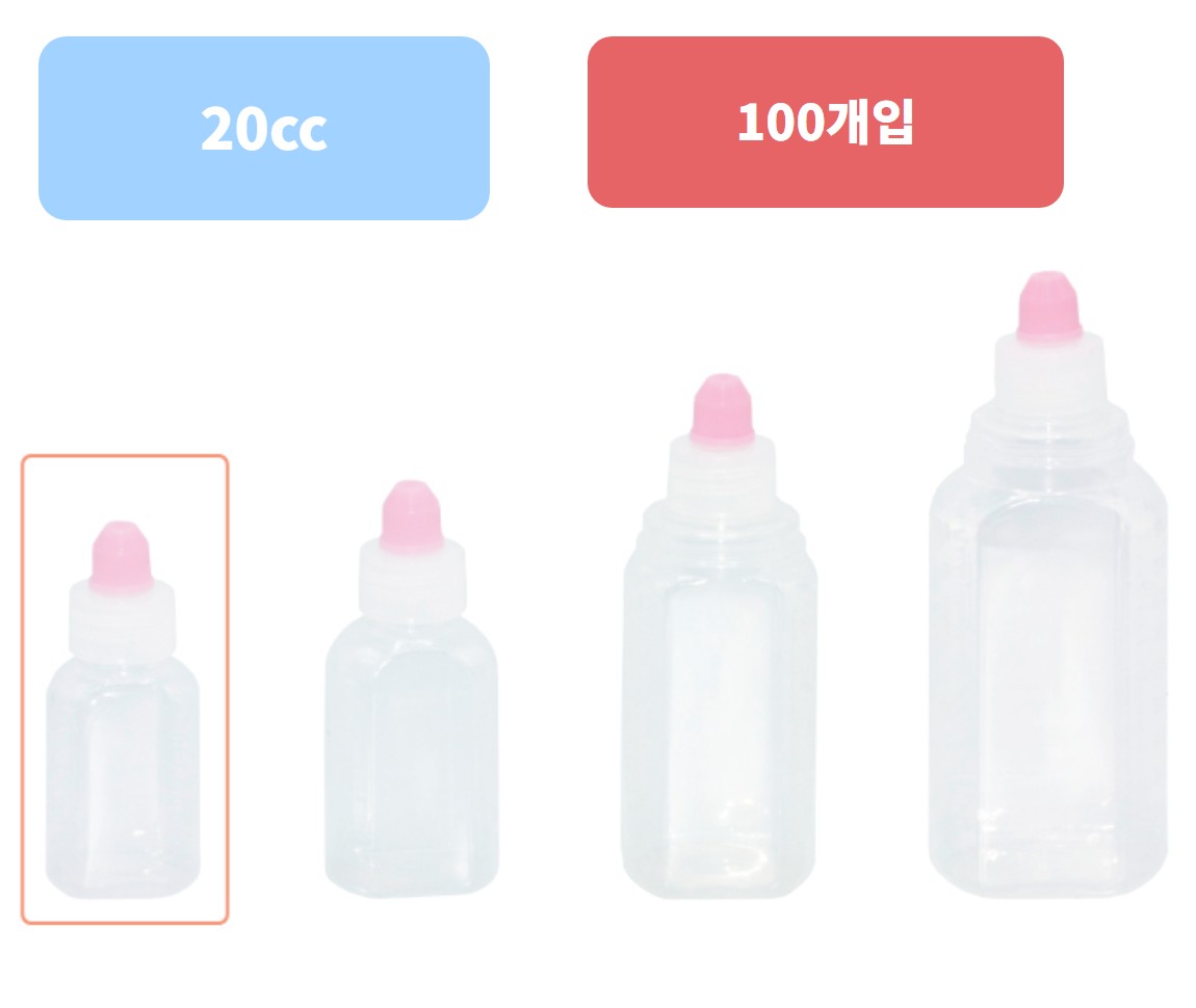 투약병 20ml 【100개입 1봉】