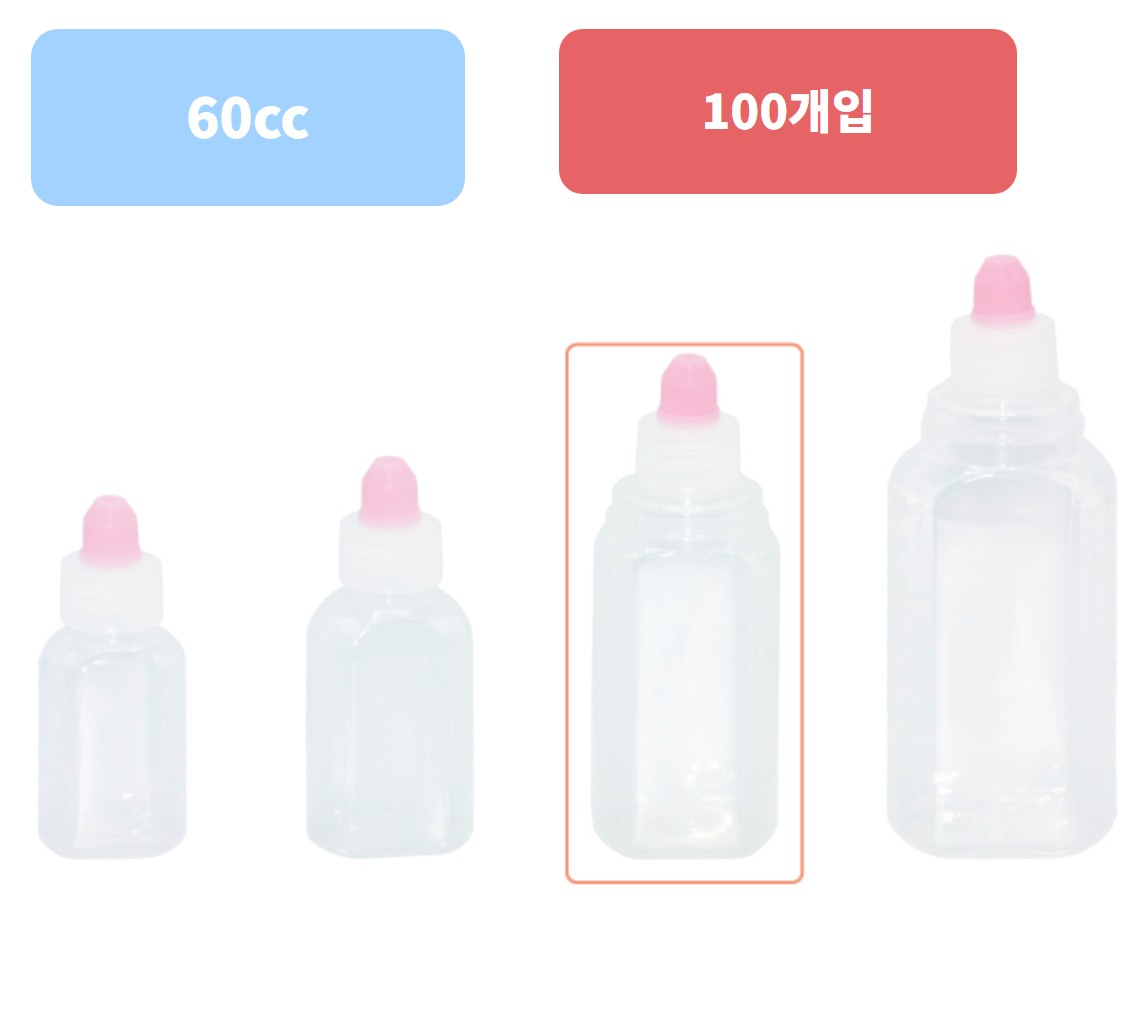 투약병 60ml 【100개입 1봉】