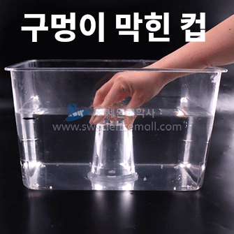 (크림)공간을 차지하는 기체의 성질 세트(5명1세트)