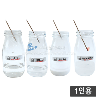 (크림)불씨가 살아나는 병을 찾아라(1인용)