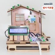 스마트 하우스 만들기 재료